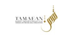 شركة تمعن للمحاماة والاستشارات القانونية